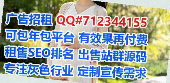 耀州试管婴儿广告有限公司